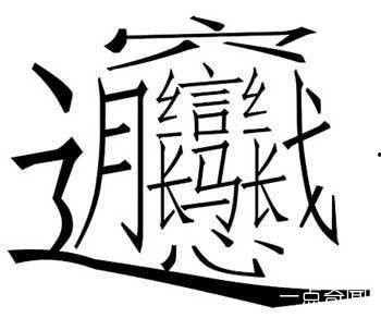 娱乐吃瓜汉字魔法,娱乐吃瓜界的趣味解读